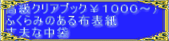 �����N���A�z���_�[�i���P�O�O�O�`�j �z�\���ŕ\���Ɍ��ݗL ��v�Ȓ���